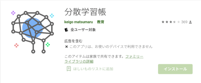 メンタリストdaigoの兄弟の学歴は 大学名や松丸亮吾以外の情報も