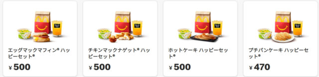 朝マックのハッピーセット